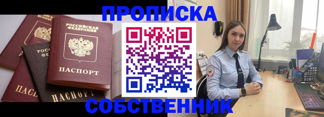 где прописаться в Татарске