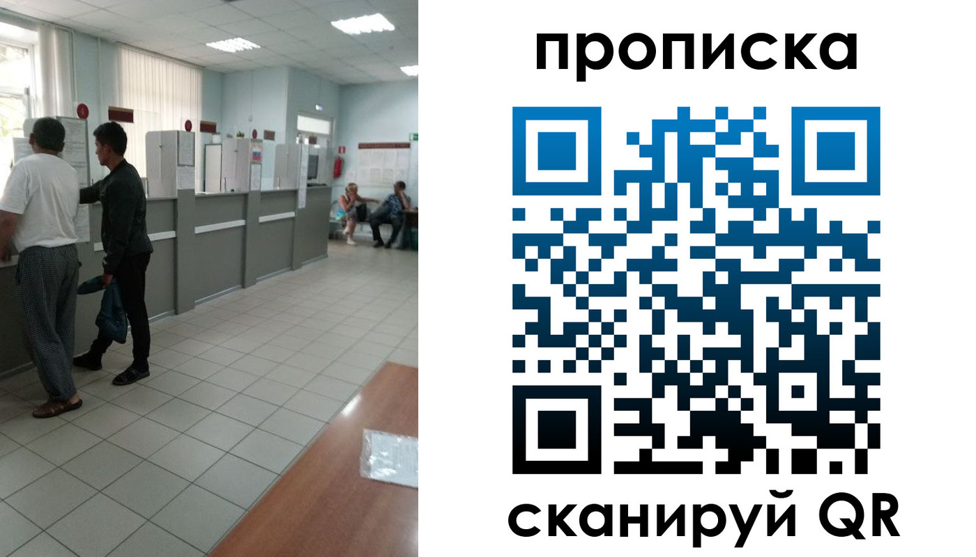 временная регистрация для школы в Татарске