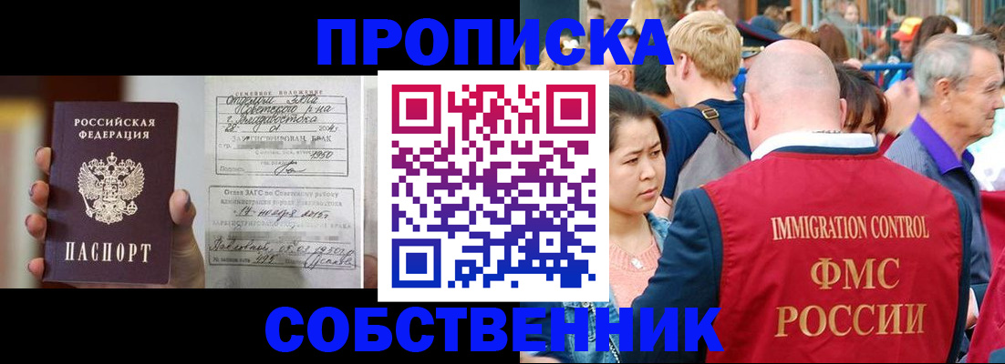 временная регистрация гарантия в Татарске