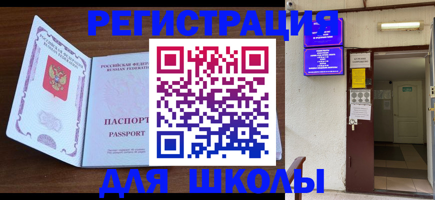 временная регистрация 2025 в Татарске