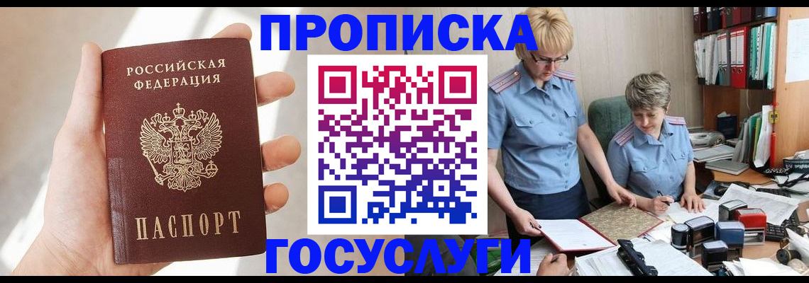 где прописаться в Татарске