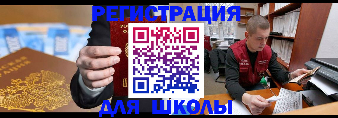 прописка в квартире в Татарске