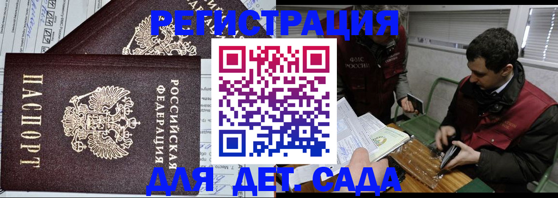 где прописаться в Татарске