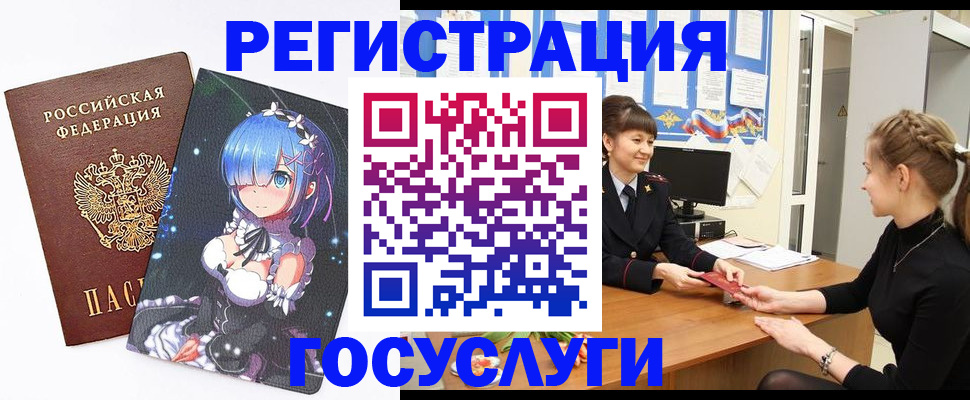 прописка штамп в Татарске