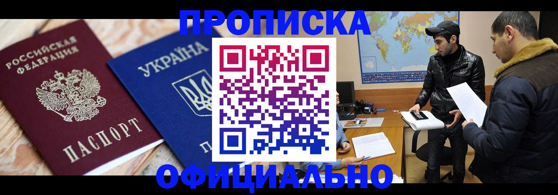 временная регистрация законно в Татарске